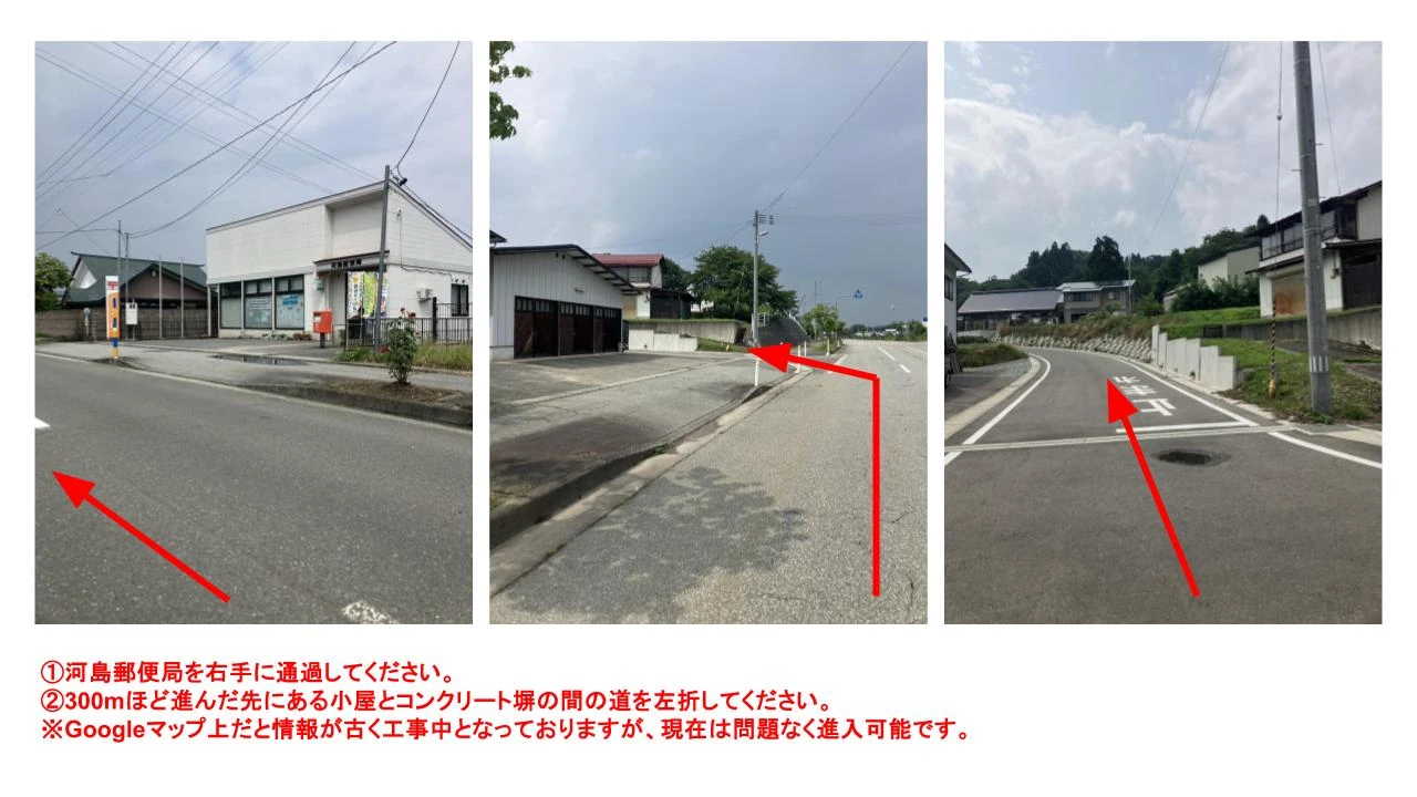 河島郵便局から施設までの進入経路