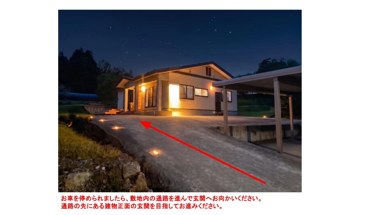 駐車場から玄関までの移動経路