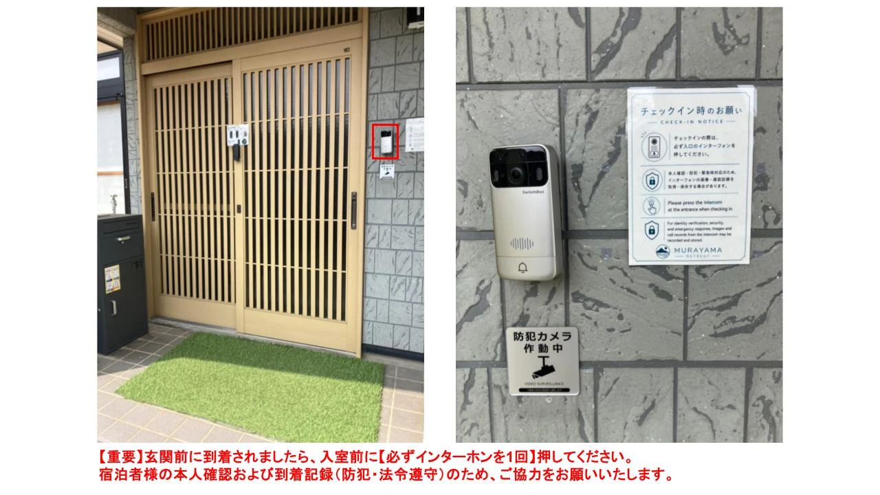 玄関前のインターホンと案内表示